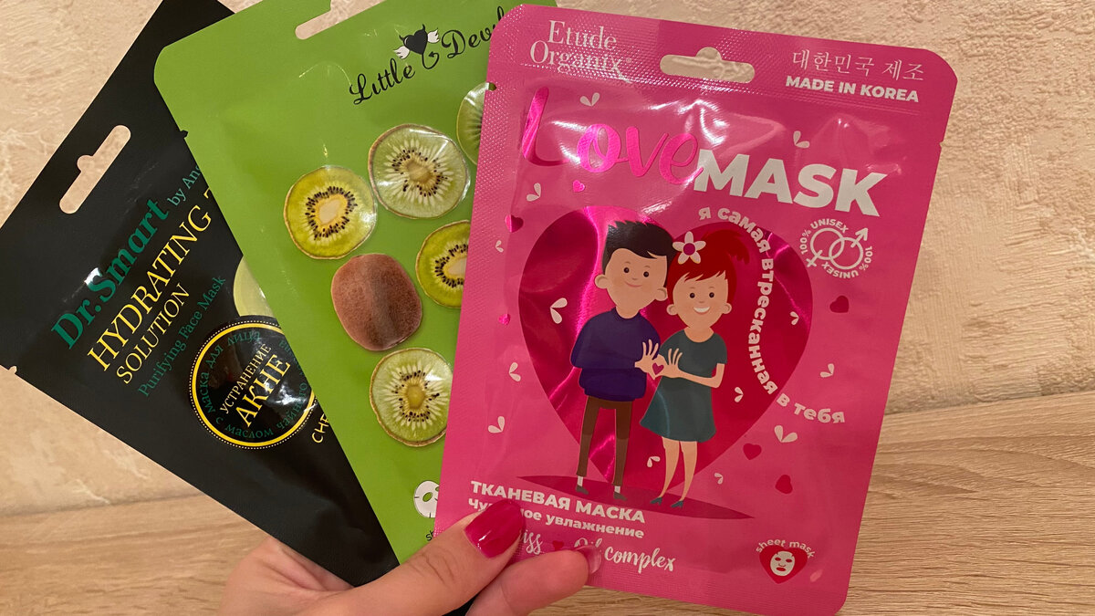 маски для лица из Фикс Прайс