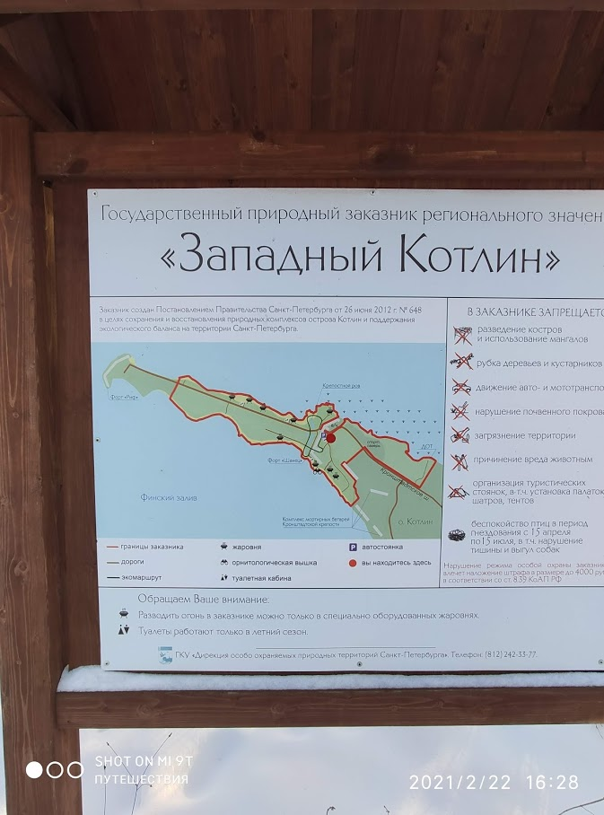 Природный заказник "Западный Котлин". Карта на стенде. Фото автора (листайте галерею)