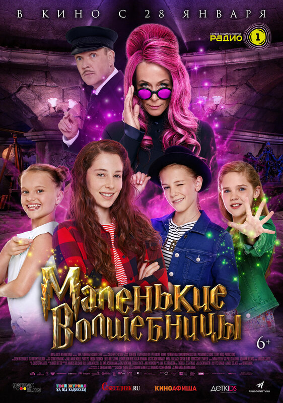 Обложка к фильму Маленькие волшебницы/Vier zauberhafte Schwestern