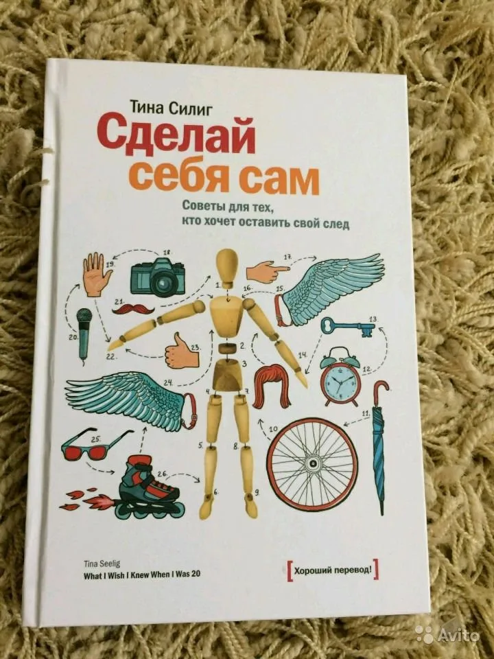 Собери книгу сам