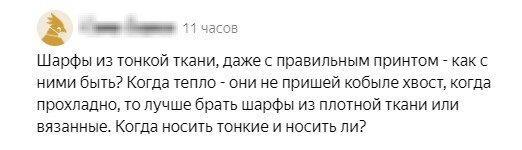 Скрин комментария под моей статьёй на канале