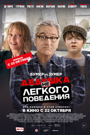 фото - Кадр из фильма, использовано в качестве иллюстрации. Источник: Google Картинки