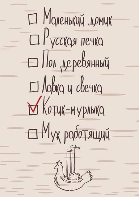 Картинка из социальной сети "В контакте" (слова из песни "Вот  оно счастье" мультфильм "Летучий корабль")
