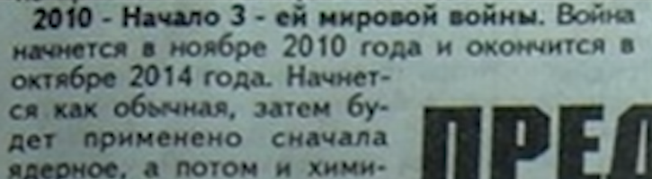 Родилась Ванга 1911 году в Болгарии, легенда глосит, что в возрасте 12 лет её подхватил смерч,подкинув её на 100 метров и ослепив её, но взамен она получила дар пророческий.-2