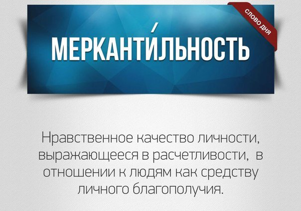 источник картинки - Интернет