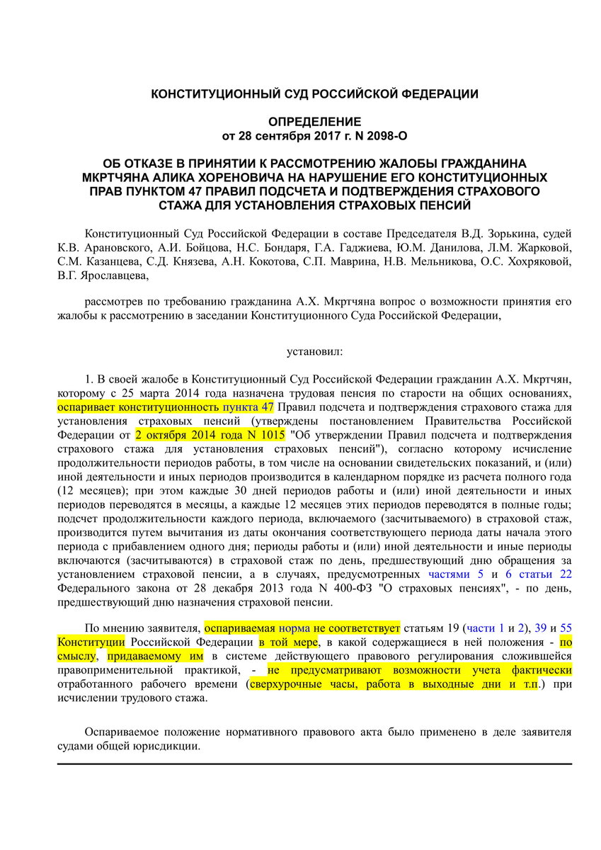 Определение КС