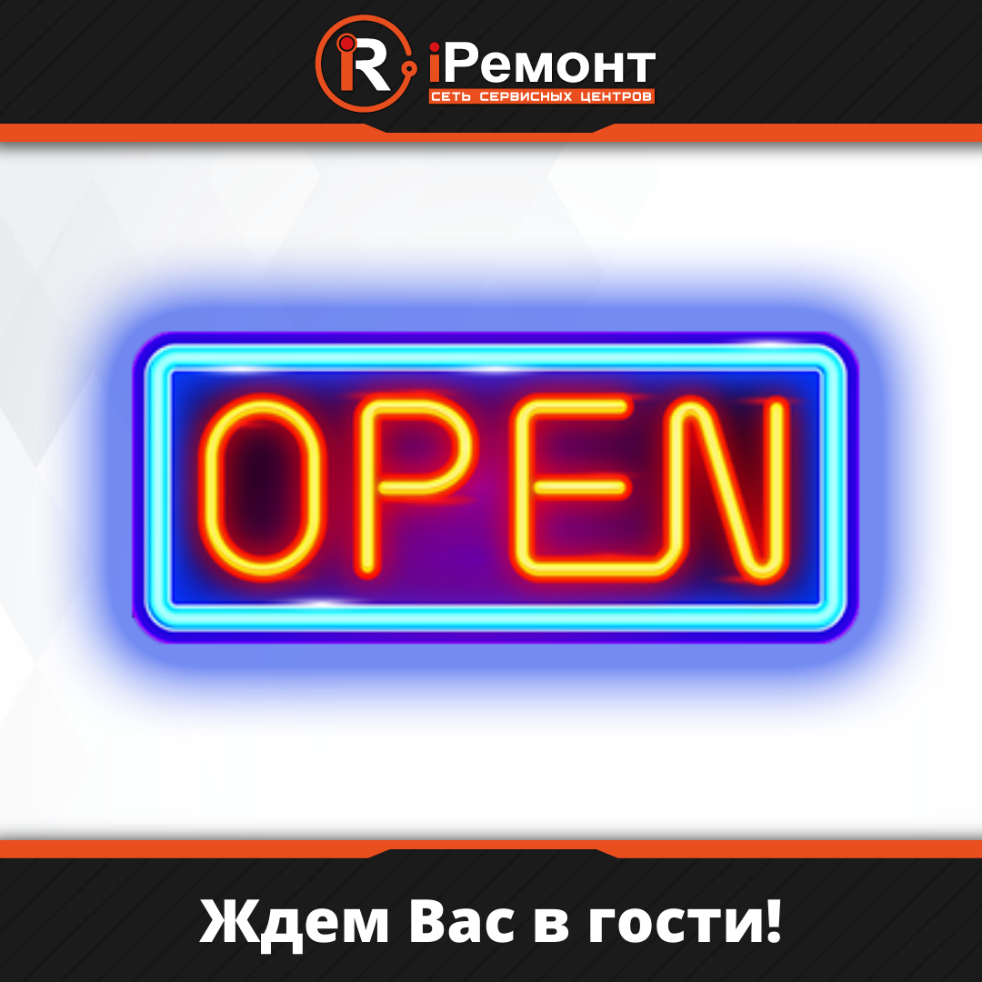 Сервисный центр по ремонту техники в Ростове-на-Дону | iРемонт | Дзен