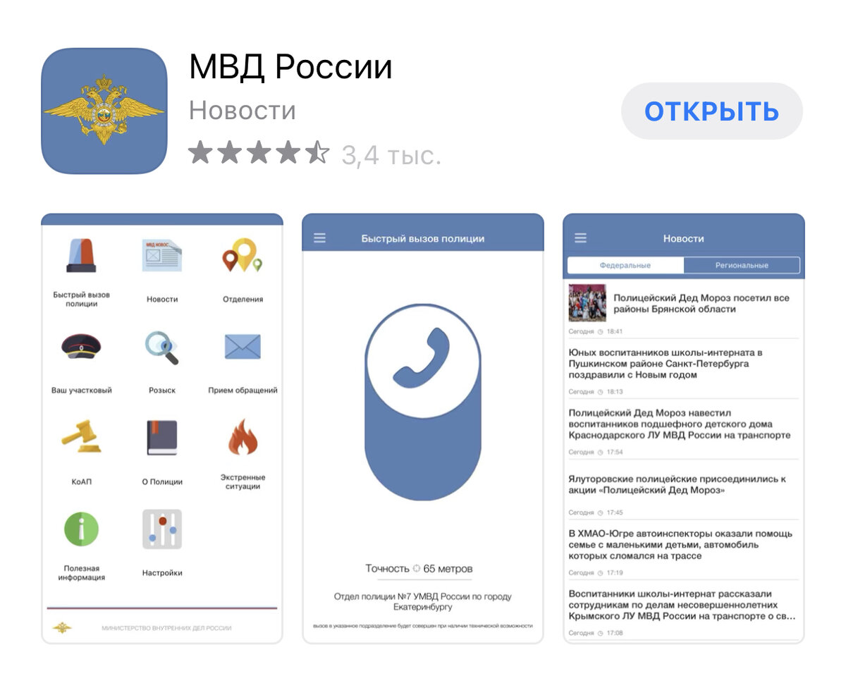 Так выглядит само приложение для скачивания