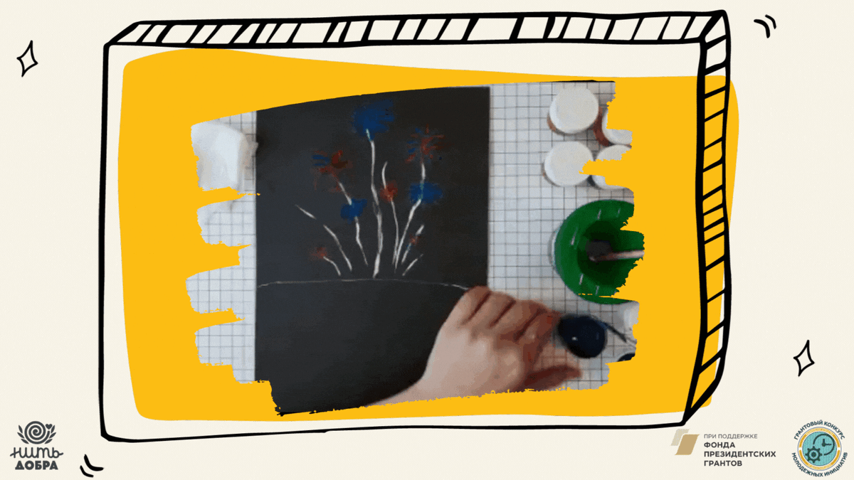 Далее основные цвета вспышек можно прорисовать дополнительным цветом.