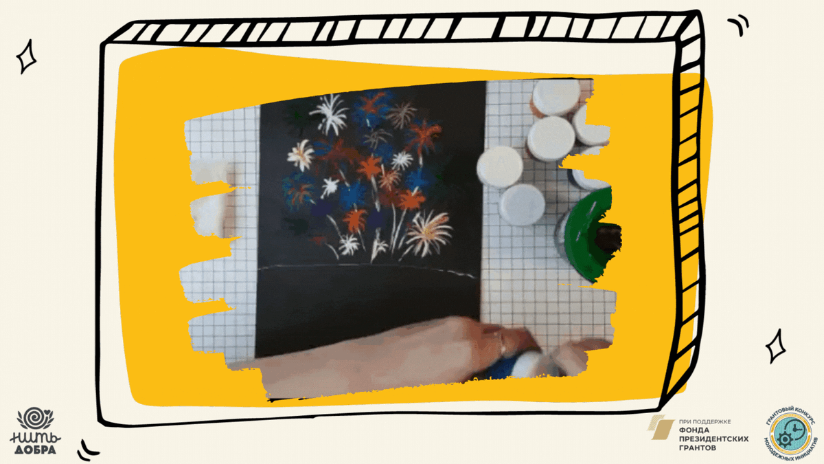 Нарисуем на воде отблески нашего салюта.