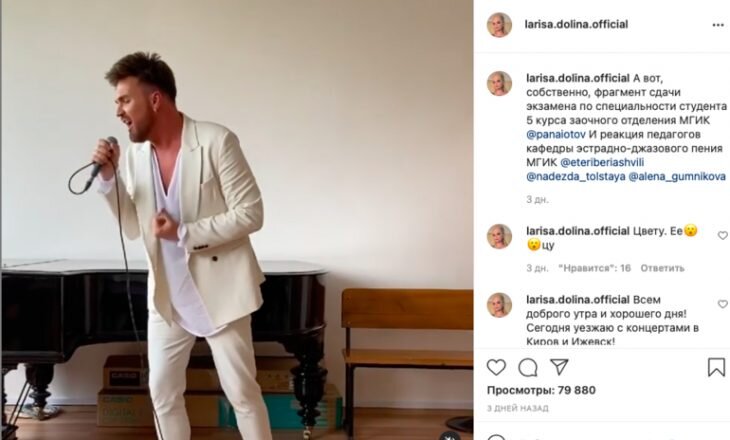 Александр Панайотов. Фото: скриншот поста instagram.com/larisa.dolina.official