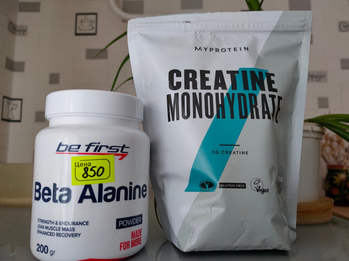 Два друга: бета аланин и креатин
