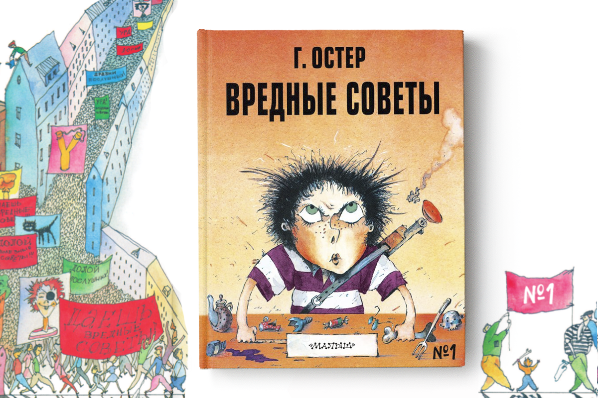 Рассказы остера 3 класс. Рассказы остера 3 класс