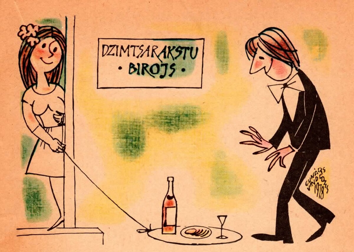 Без слов (надпись Бюро бракосочетаний) скан автора