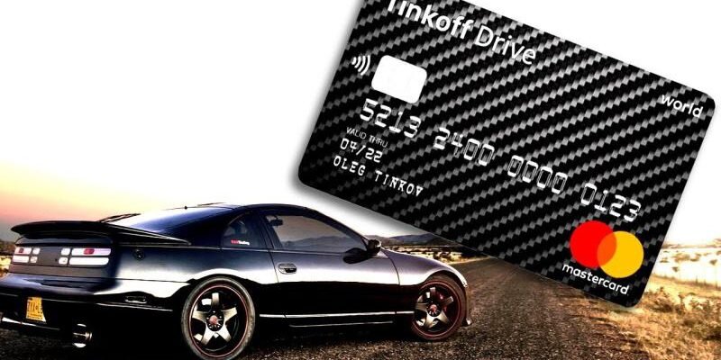 Кэшбек по карте Тинькофф Драйв