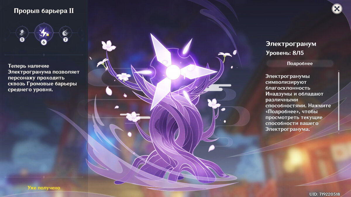 Электрогранум. Электро гранулы геншин. Электрогранумы геншин. Печать электро genshin impact. Электрогранум.