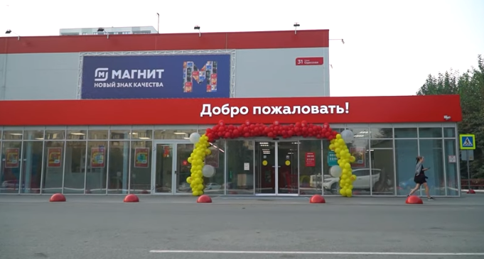 Magnit, food hypermarket, Russia, Krasnodar, ulitsa Dzerzhinskogo, 100 - Yandex.
