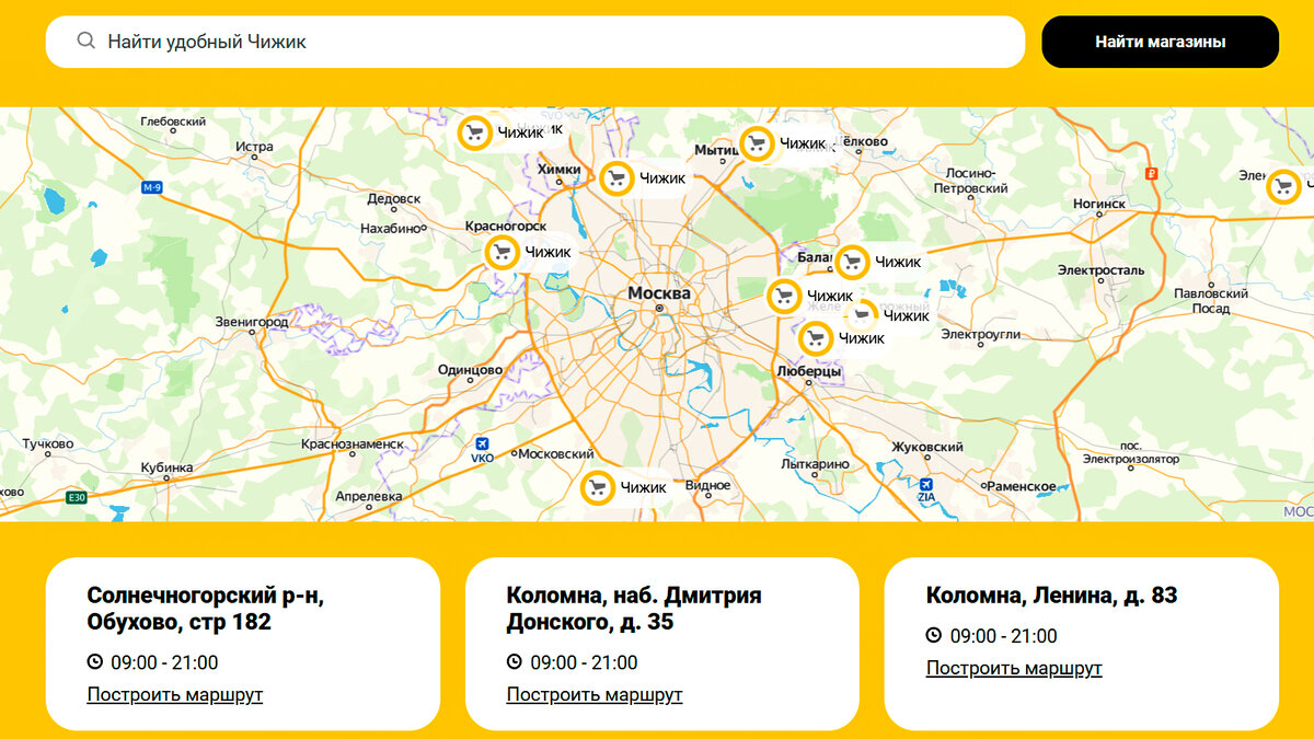 Магазин чижик в москве адрес рядом. Карта Чижика. Чижик магазин Москва адреса магазинов на карте. Магазин Чижик в Москве адреса на карте. Карта Чижик как получить.