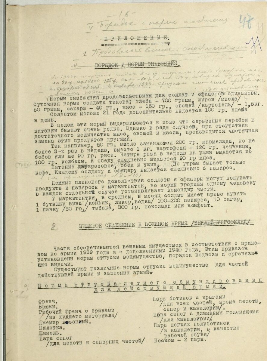 Самогон на войне. | История с точки зрения здравого смысла. | Дзен
