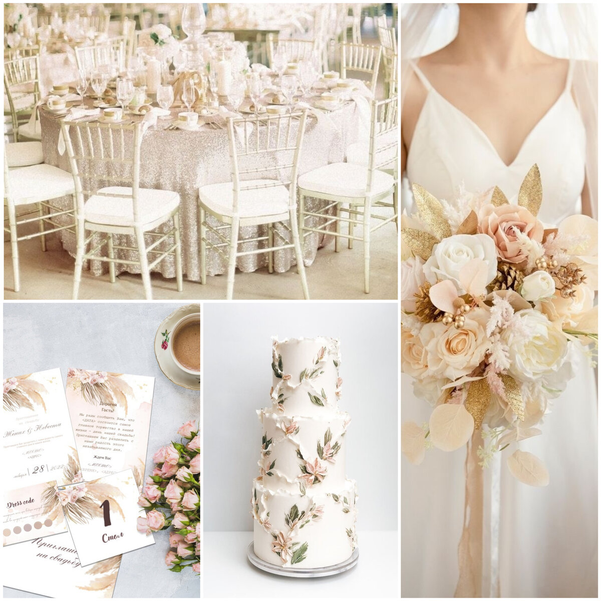 Оформление свадьбы в цвете "Кокосовый крем"