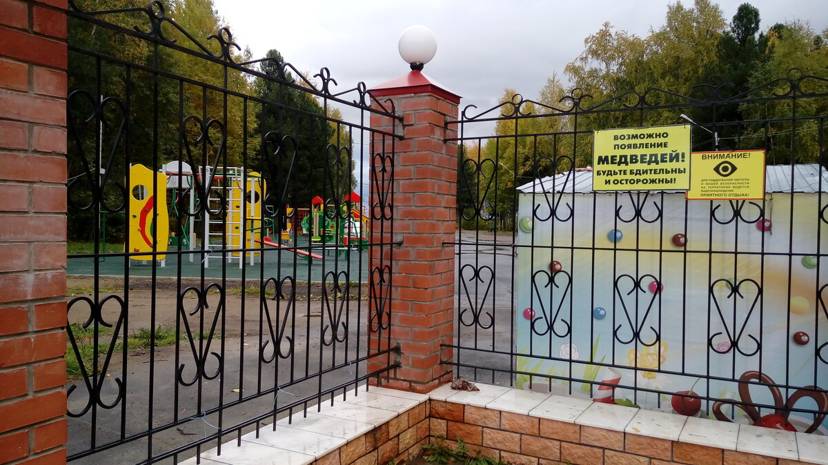 Вход в городской парк