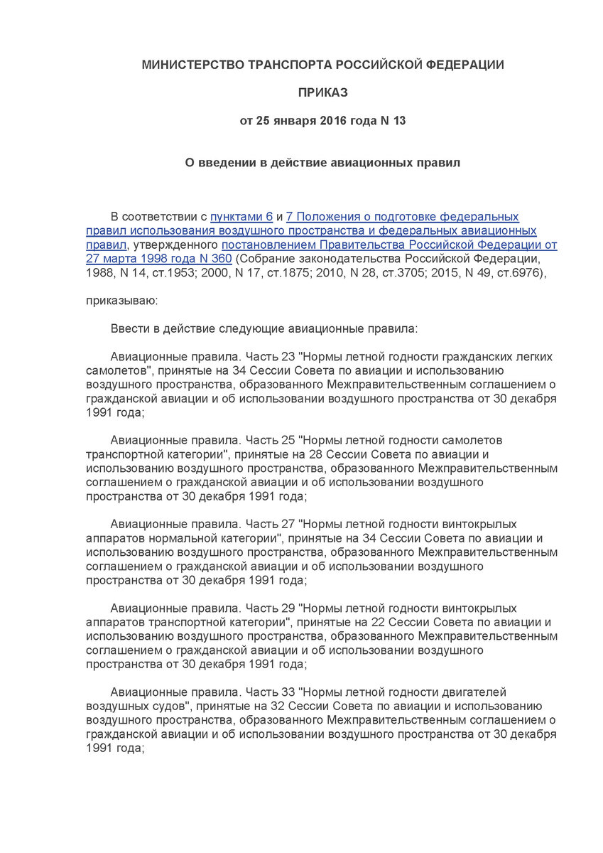 Почему сертифицированный исключительно в России самолёт – ещё не значит  безопасный. | Новый русский самолёт - техно канал | Дзен