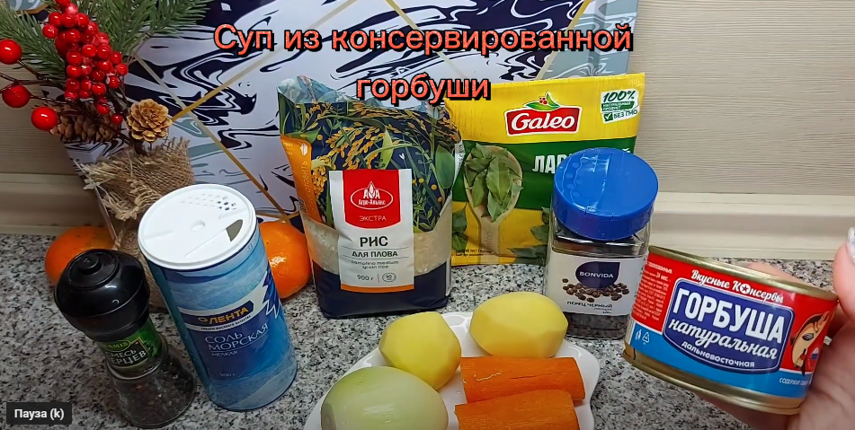 Необходимые ингредиенты для супа