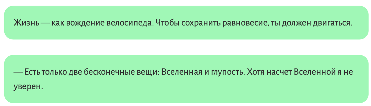 Из цитат Альберта Энштейта