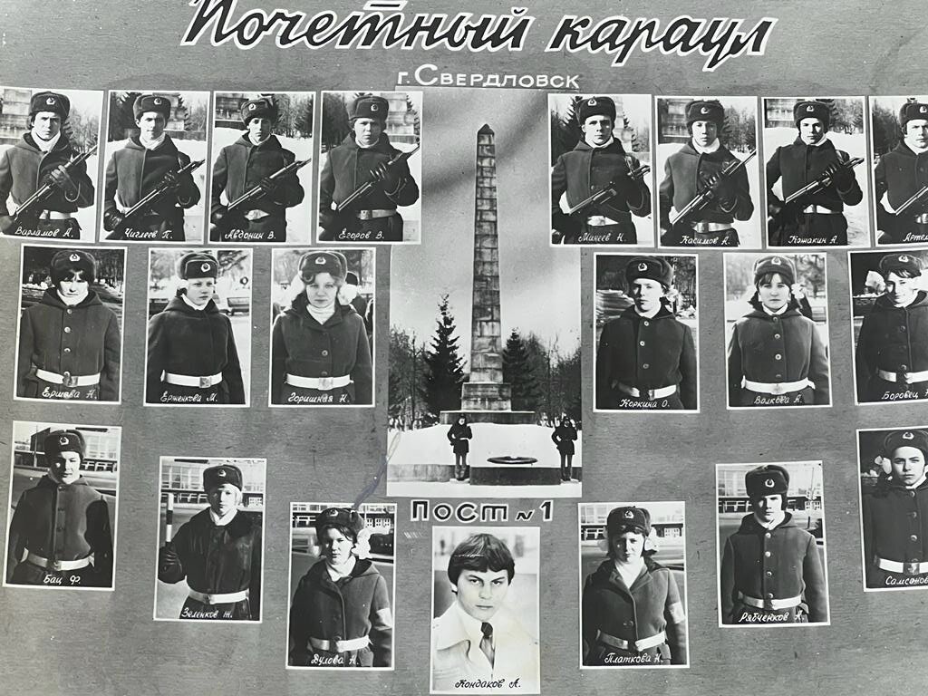 Фото из архива автора. Март, 1980 год. Я - участник почетного караула (в среднем ряду, третья справа) у Вечного огня на площади Коммунаров.  Вечный огонь - символ героизма наших солдат.