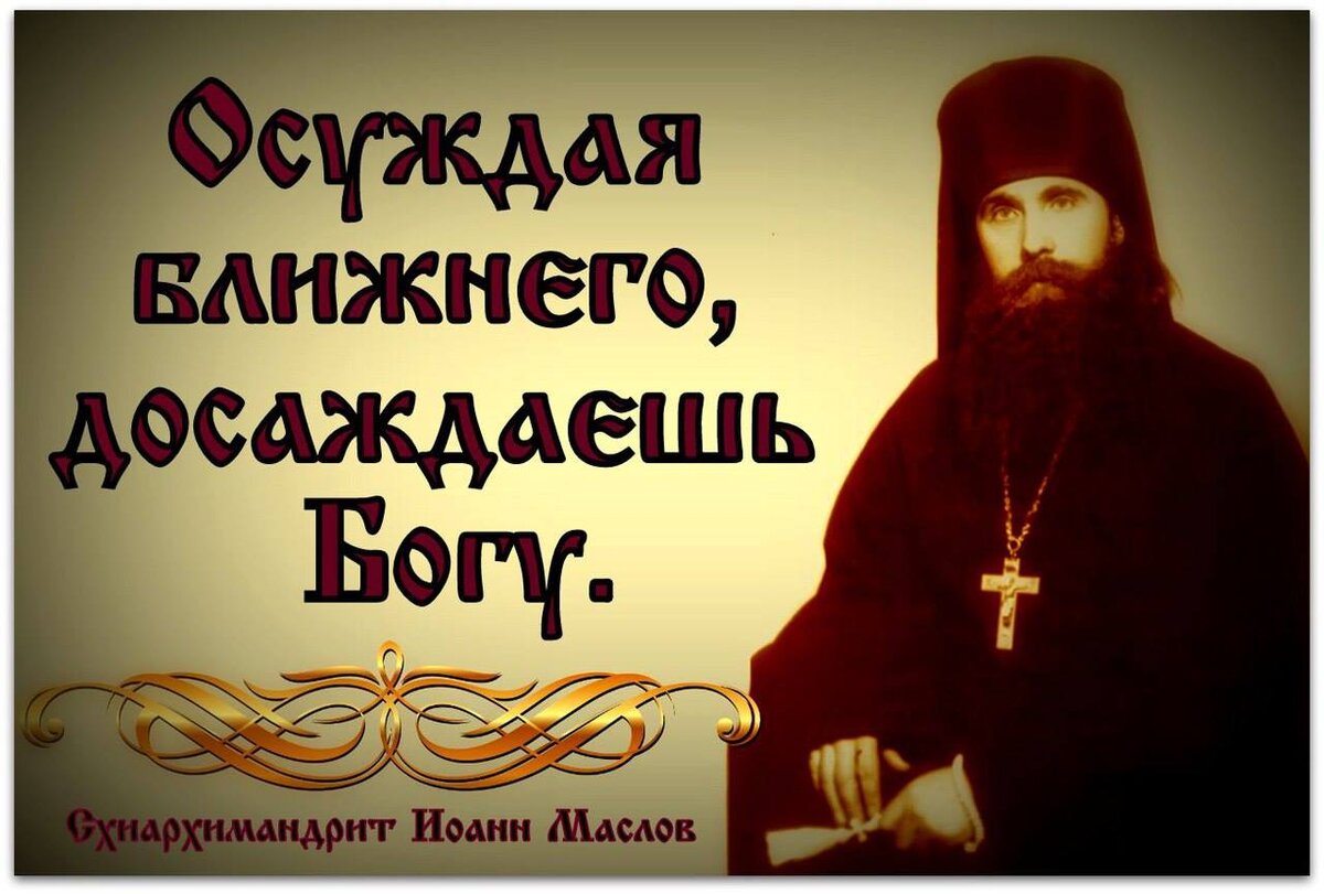 Одесский старец об украине. Старец Иона Одесский. Пророчество старца Одесского ионы.