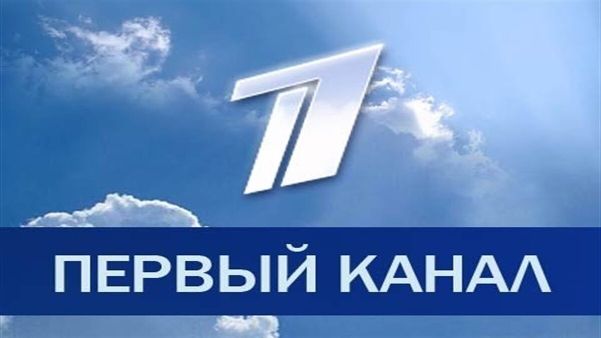 Первый канал онлайн проект