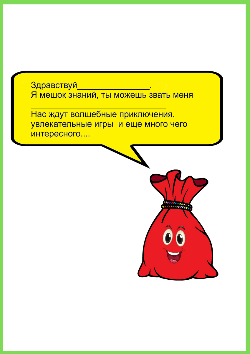 Зеркальное письмо букв и цифр. Рекомендации для родителей. | Фалёнская средняя школа