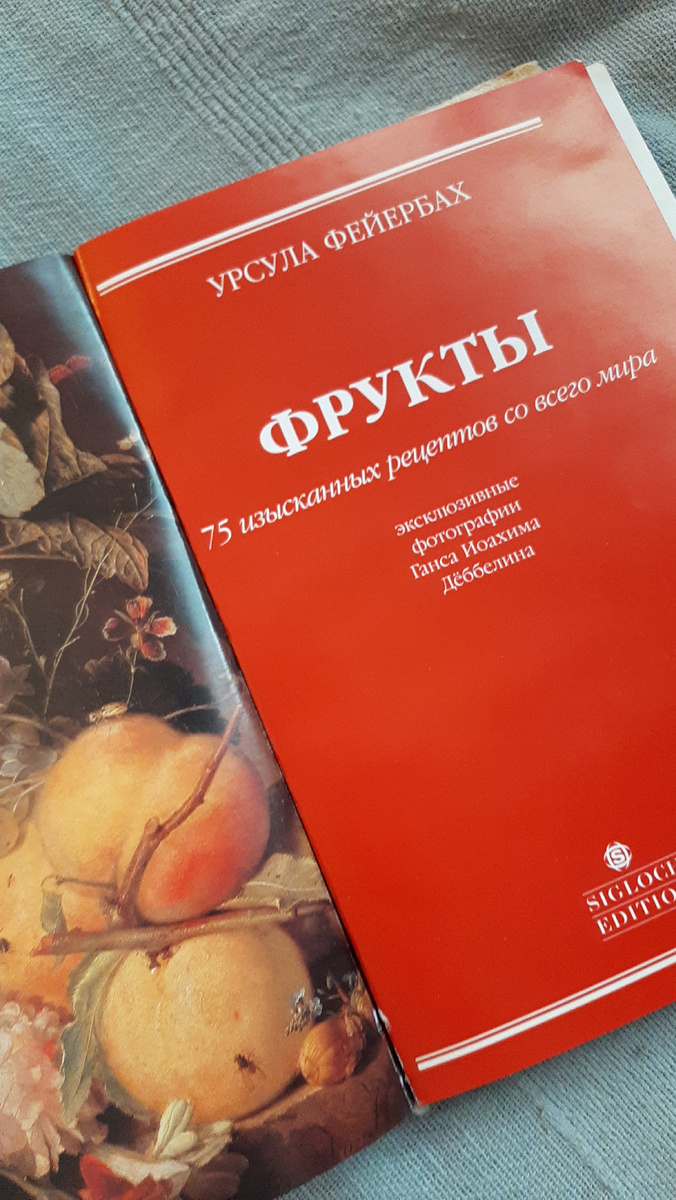 Прекрасная книжка прошла с нами огонь, воду и медные трубы. Пережила 4 переезда уже 👌
