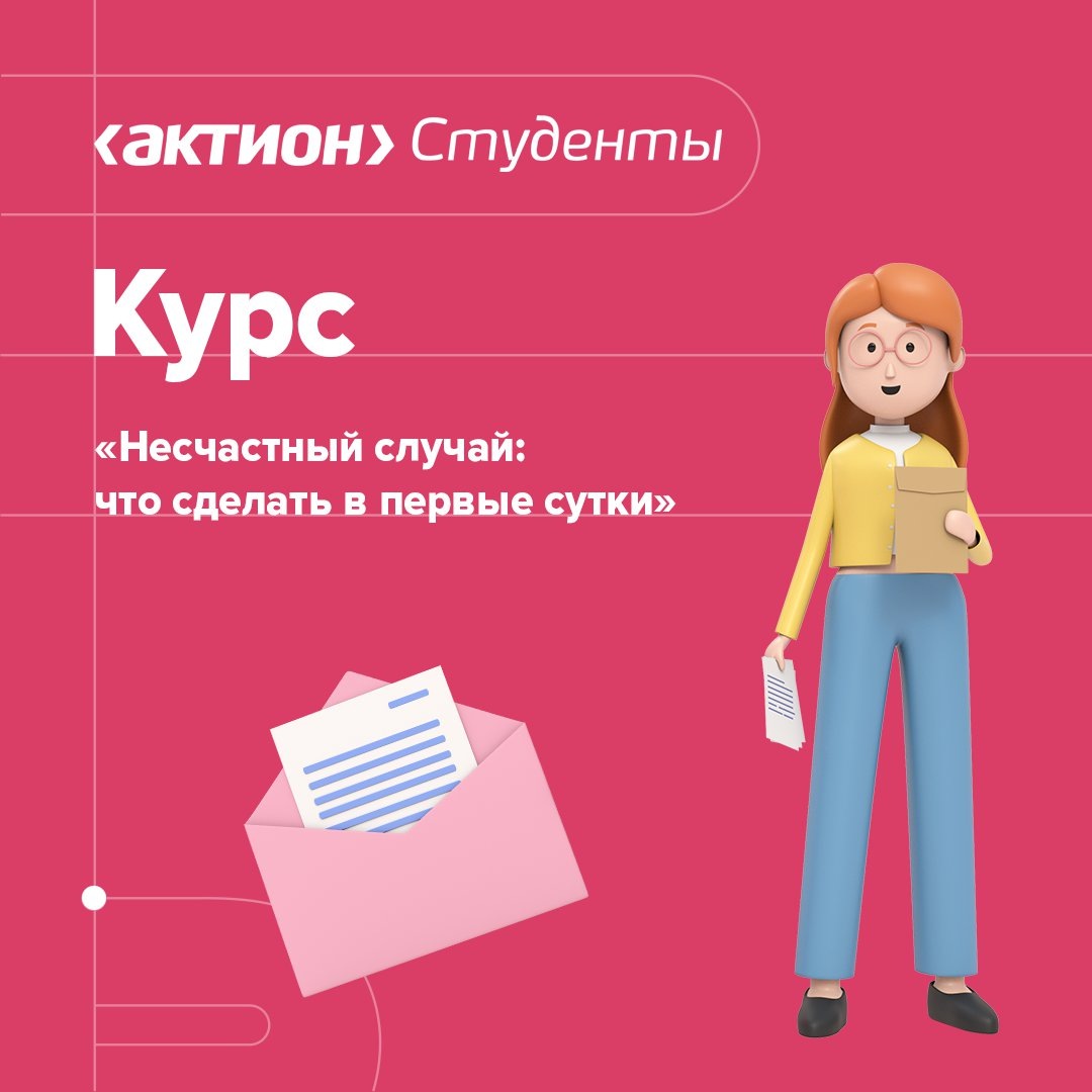 Регистрируйся на портале, чтобы пройти курс бесплатно