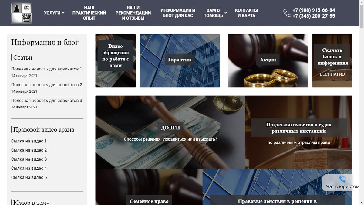 визитка - perehodprav.ru