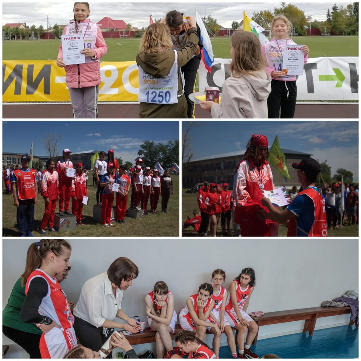 «Эмоции спорта» - фотоколлаж "Я-чемпион", БОУ "Полтавская СШ №2", Литау Эльмира