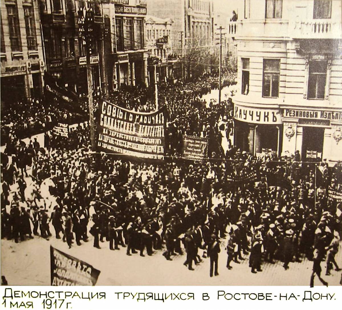 Фото ростов на дону революция. Ростов на Дону 1917. Ростов-на-Дону 1917г. Ростов в 1919 году. Ростов на Дону до 1917 года.