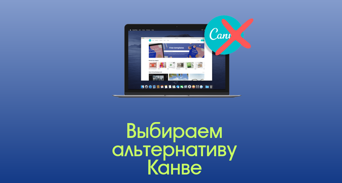 Канва не работает в казахстане. Канва не работает в казахстане