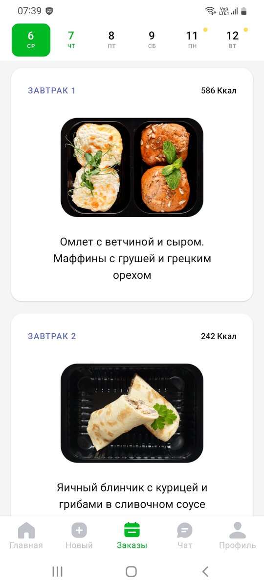 Завтраки