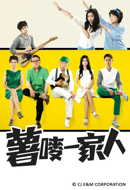 Дорама "Картофельная звезда"(Южная Корея)