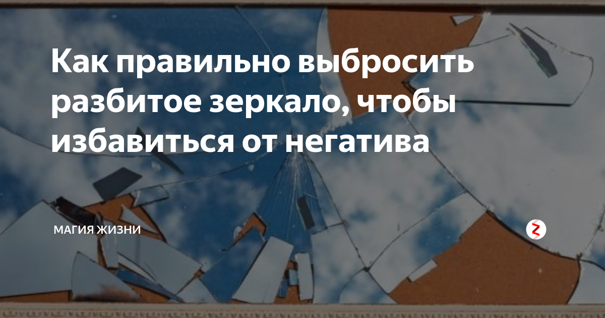 Презентация к уроку домоводства в 5 классе на тему "История зеркала" для учащихс