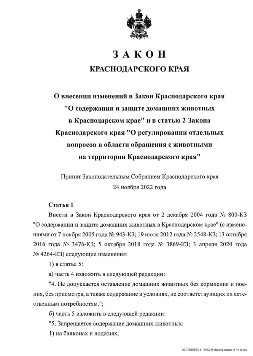     Официальный документ