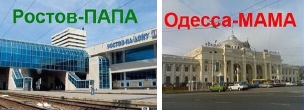 Ростов папа это какой ростов