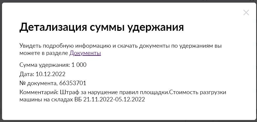 Уведомление у личном кабинете
