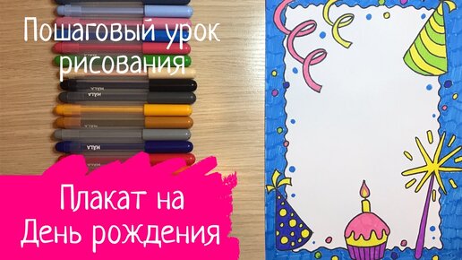 70+ открыток «С днем рождения»