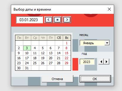 Пример выпадающего календаря