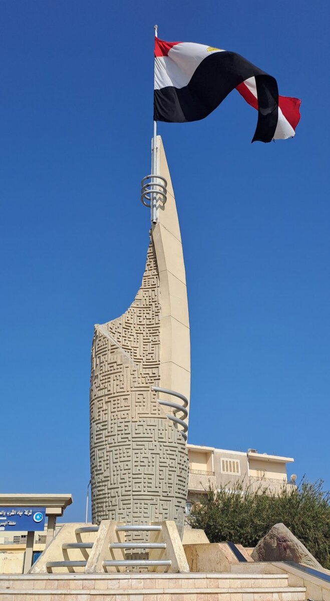 Монумент в Хургаде. Моё фото для Дзен.