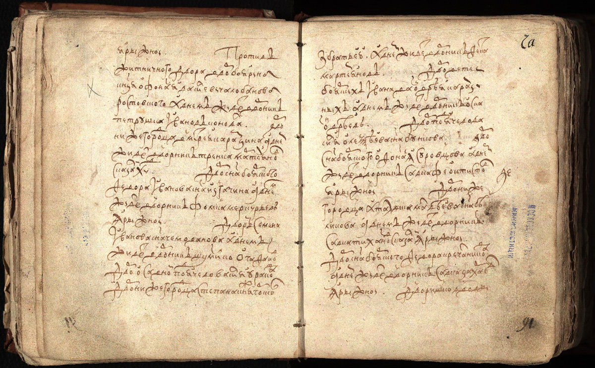 почерк в советской тетради. берестяные грамоты древней руси. каллиграфия советские тетради. как выглядели 1 письменно. кириллица древняя азбука руси.