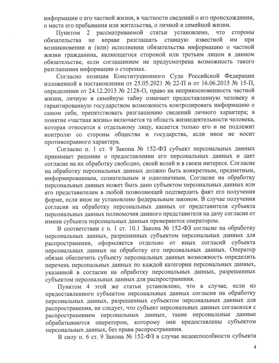 Образец жалобы на действия судебного пристава-исполнителя в прокуратуру. |  Юрист Дмитрий Фоменко | Дзен