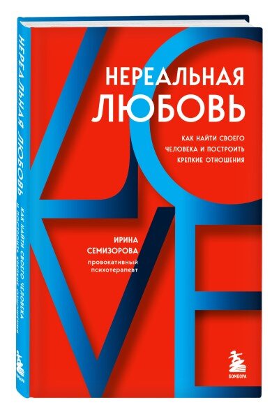 Подраздел 1.2: Развитие самоуважения и самонахождение